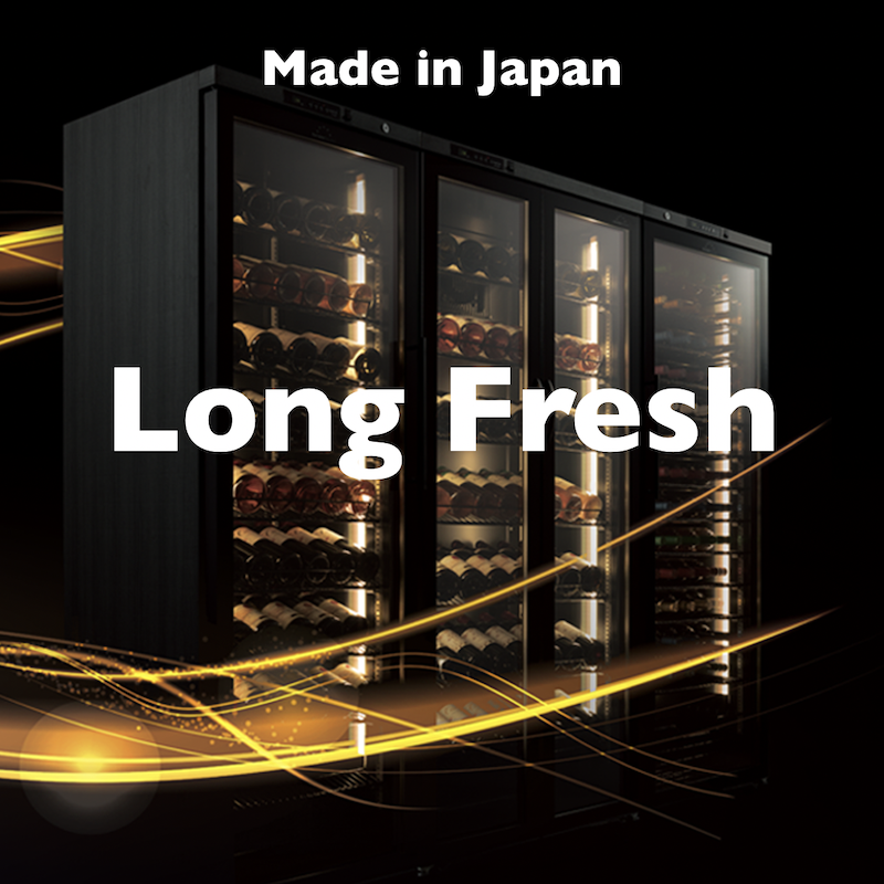 フォルスター「ロングフレッシュ」ワインセラー - 株式会社 ヴァン 